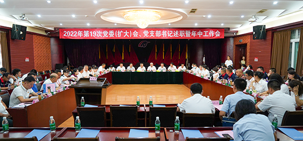 綿陽機場召開2022年第19次黨委（擴大）會、黨支部書記述職暨年中工作會.jpg