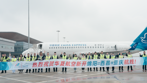 綿陽(yáng)機(jī)場(chǎng)煥新開(kāi)啟2025冬航季航班計(jì)劃，新開(kāi)、優(yōu)化多條航線(xiàn)